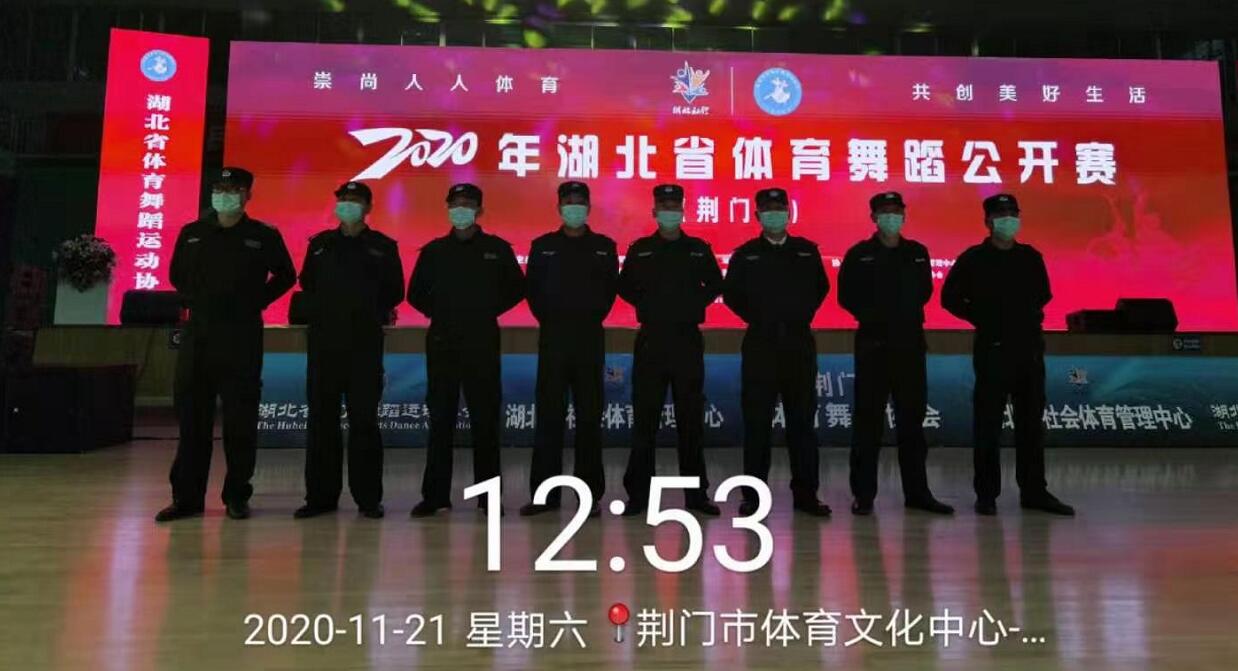 2020年湖北省體育舞蹈公開賽(荊門站)隆重開賽！