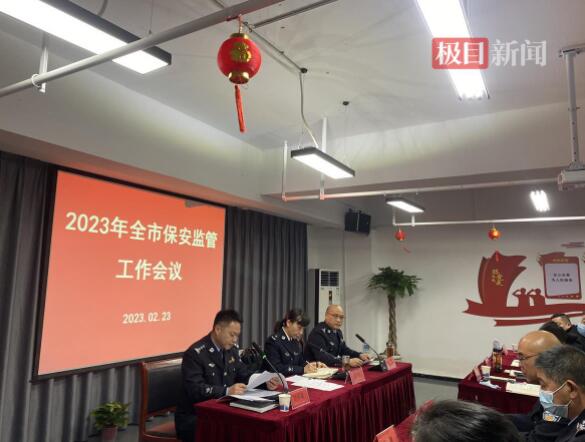 湖北襄陽通報(bào)表揚(yáng)一批保安員，“**..保安員”分享榮耀