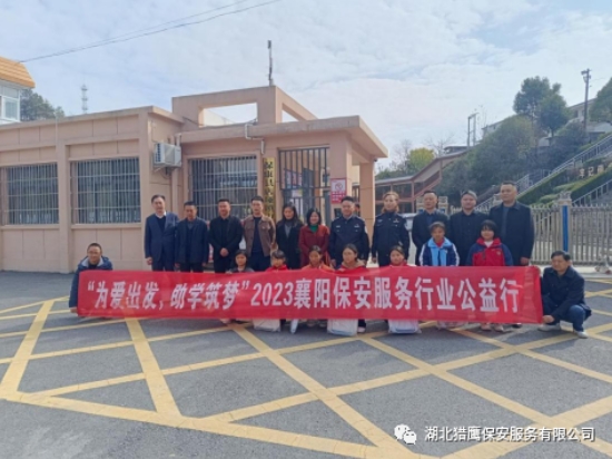 “為愛出發(fā)，助學筑夢”獵鷹一直在行動！